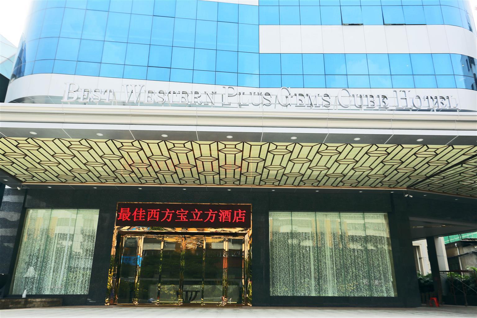 Shenzhen Baoan Plus Gems Cube Hotel Экстерьер фото